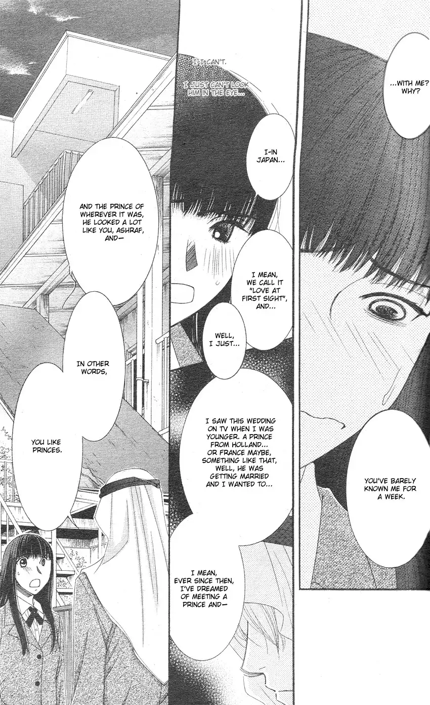 Oujisama no Kanojo Chapter 3 4